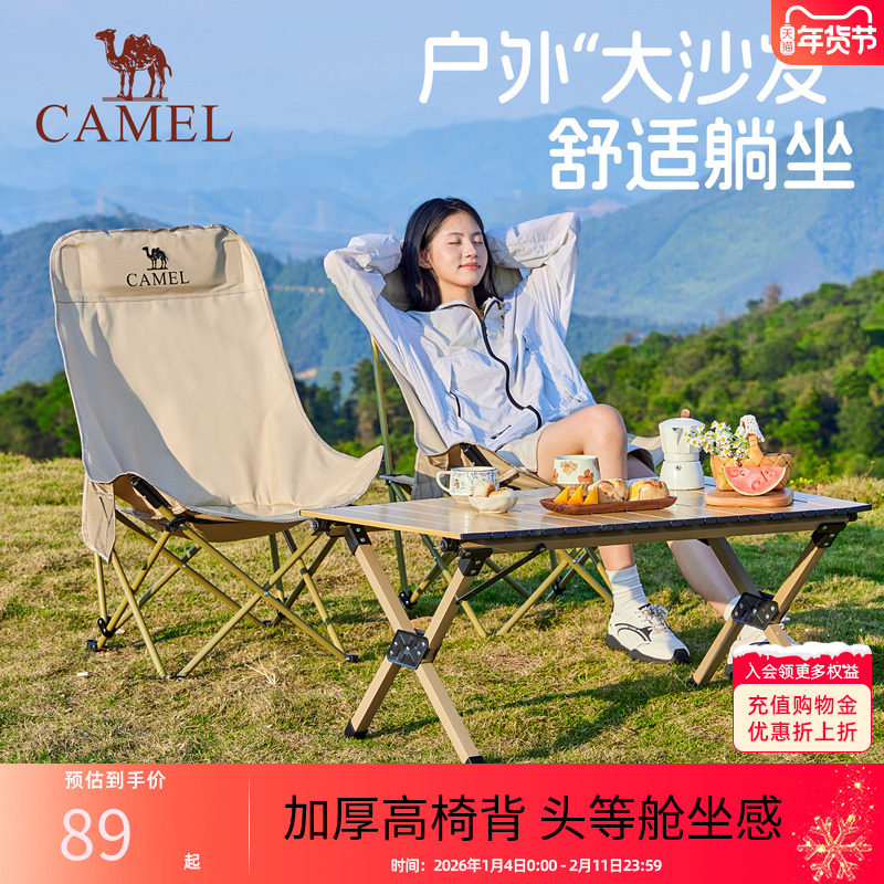 骆驼户外折叠椅月亮椅露营野餐椅子高背便携半躺椅凳子钓鱼桌椅