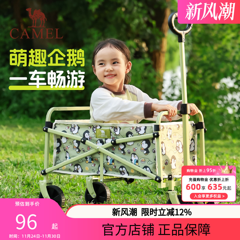 Camel遛遛鹅露营车可躺折叠