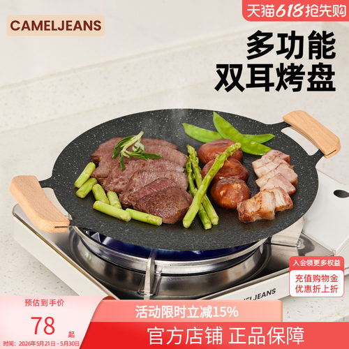 烧烤盘野餐烤肉架野营装备