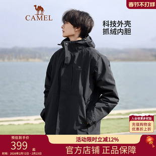 骆驼户外雨神冲锋衣男三合一羽绒服冬季防水外套女三防旅游登山服