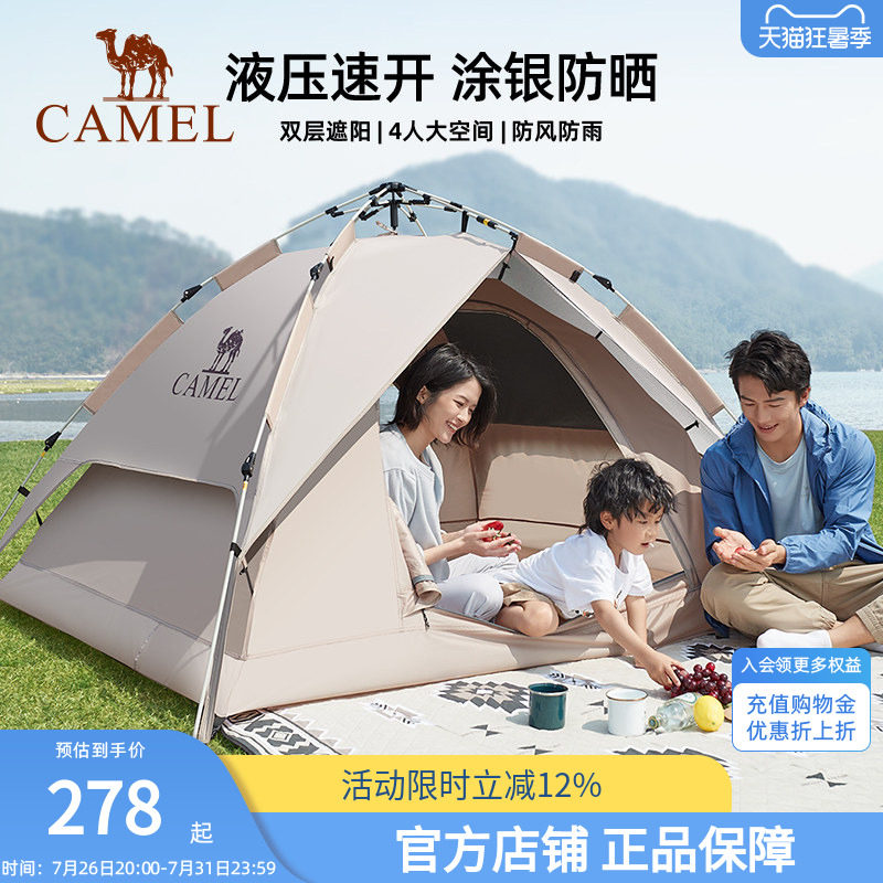 骆驼户外3-4人自动帐篷
