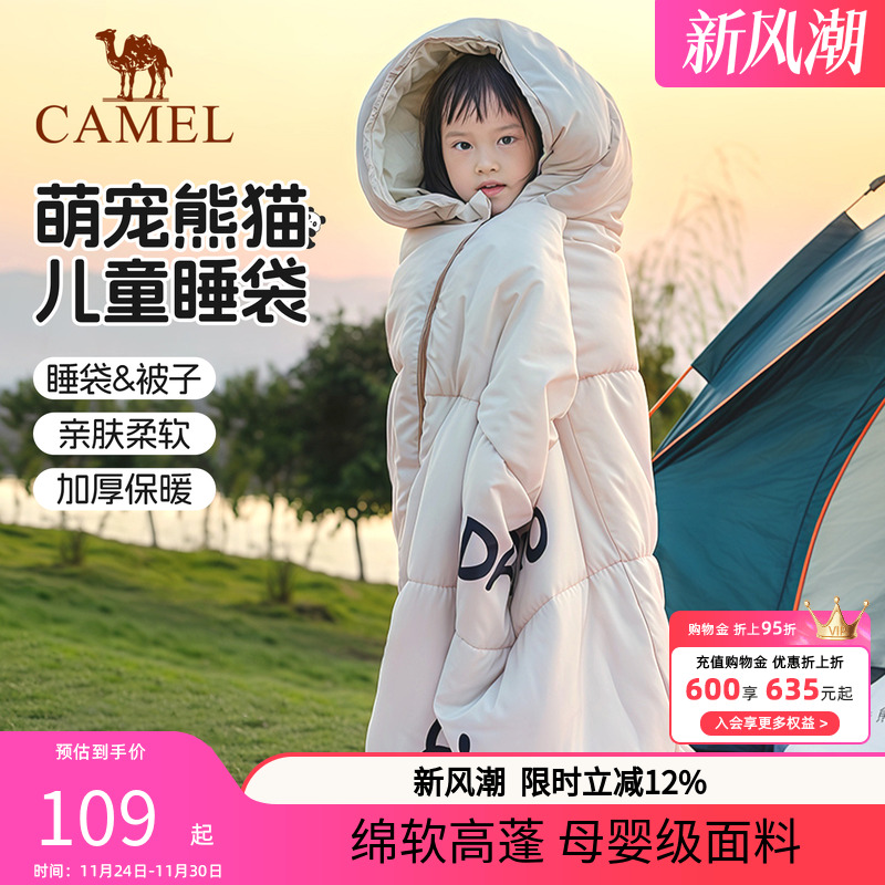 睡袋隔脏春秋季露营加厚户外熊猫