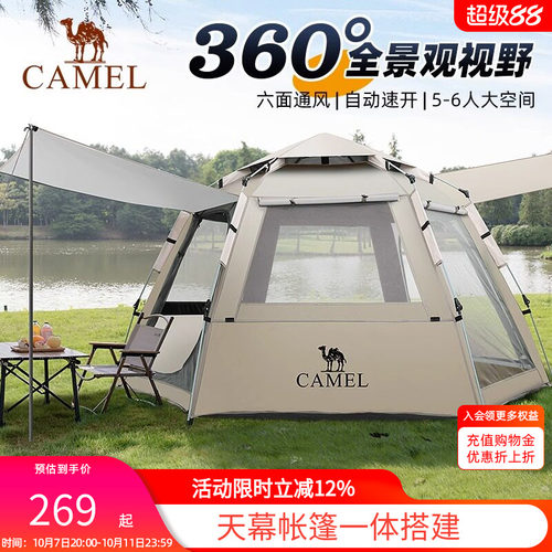骆驼六角全自动帐篷户外露营折叠