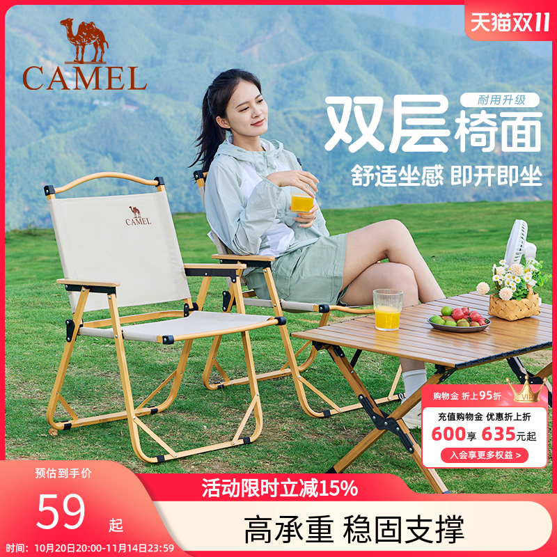 骆驼折叠椅克米特椅露营休闲便携