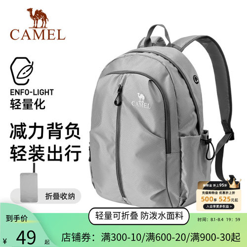 骆驼旅行大容量双肩包