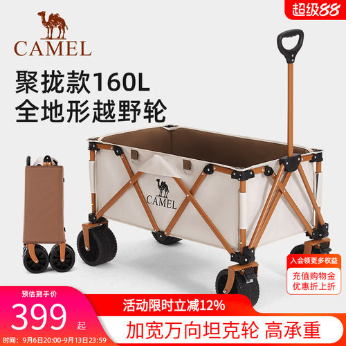 camel露营车营地车聚拢160L