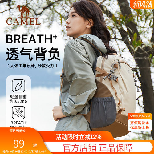 骆驼双肩包男背包轻便旅行包