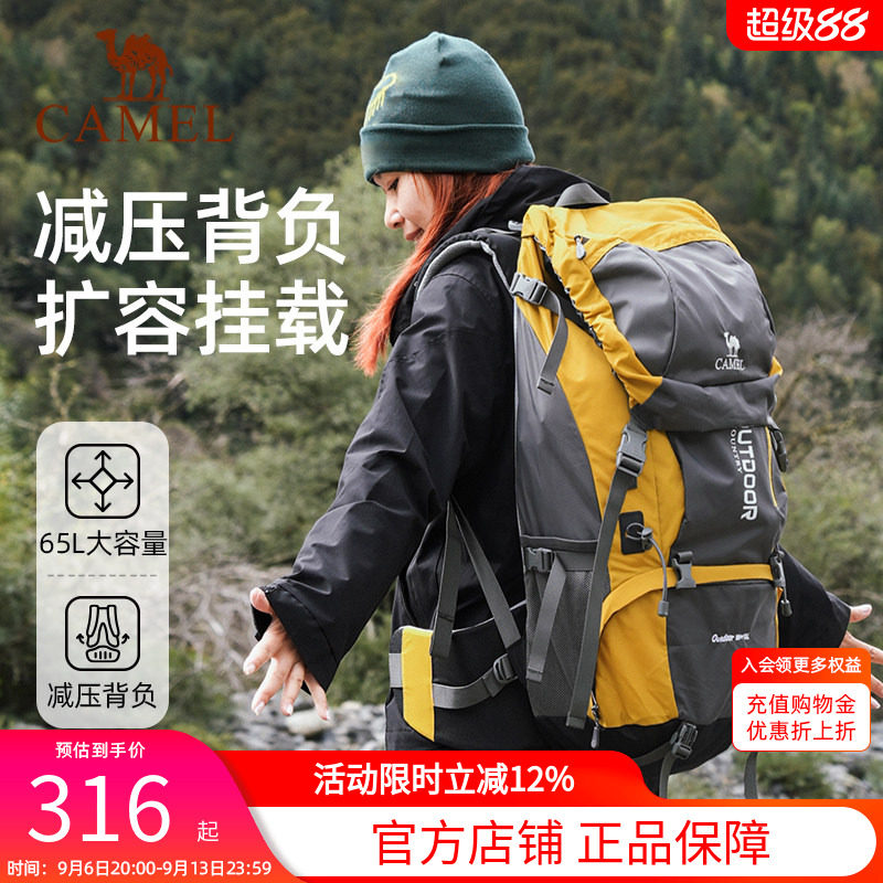 骆驼翠鸟户外重装登山包大容量减压背负系统背包徒步旅游行双肩包
