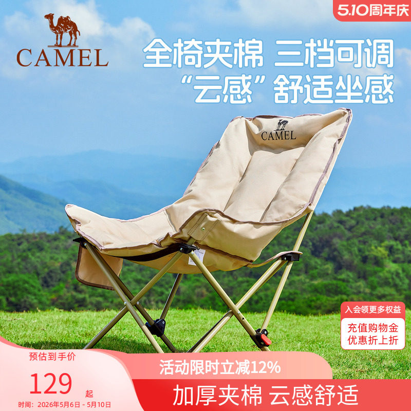 骆驼夹棉高背月亮椅躺椅户外露营折叠可睡可躺午睡加厚椅子钓鱼