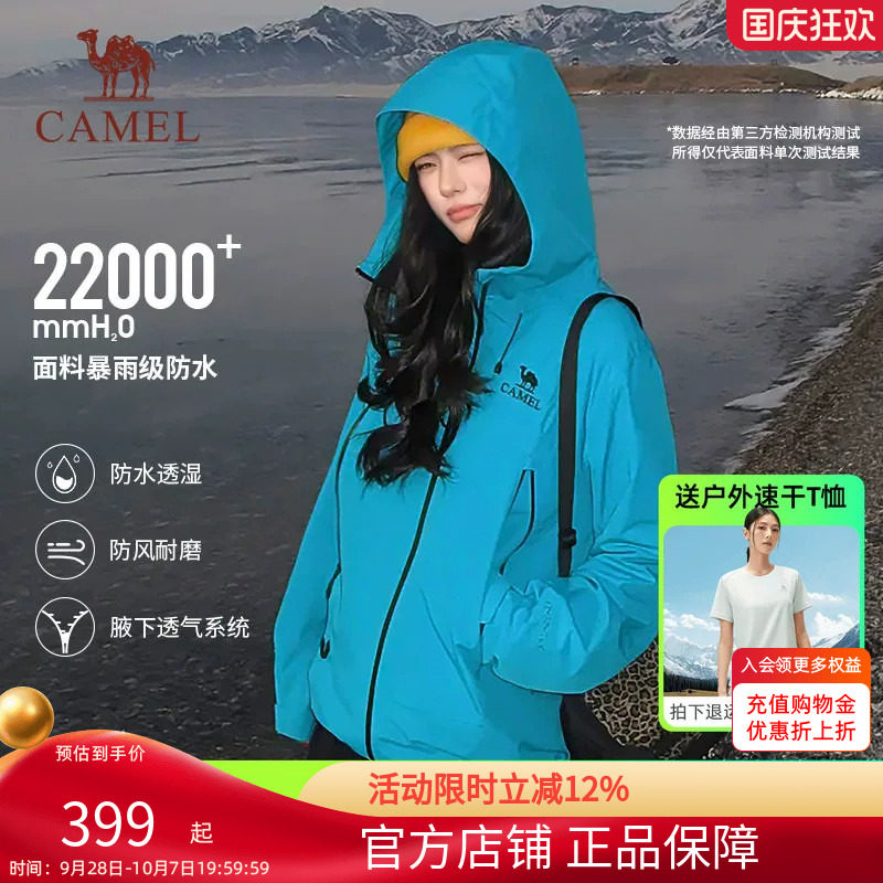 骆驼户外潜水蓝彩壳冲锋衣女2026新款硬壳外套防水防风旅游登山服