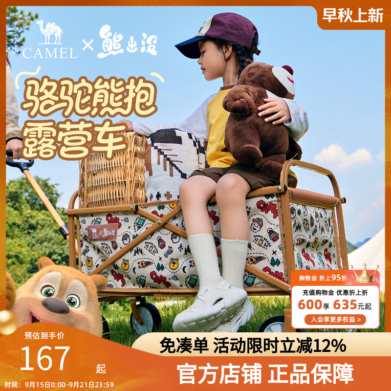 camelܳû۵¶ӪͯҰƳ̯Ӫس