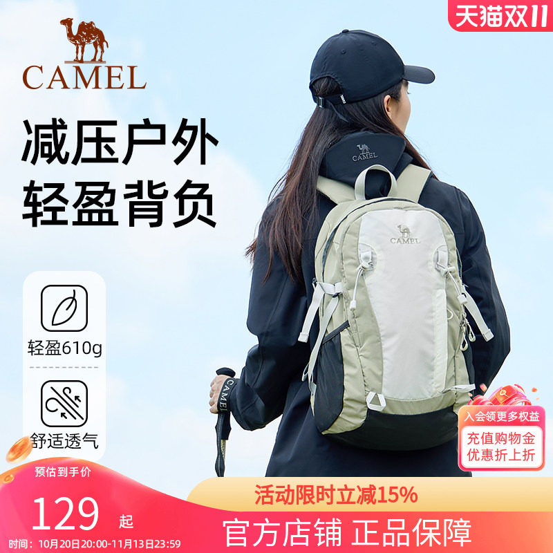 骆驼云涧户外登山包双肩包短途旅游旅行徒步爬山轻便背包学生书包