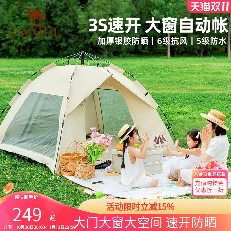 骆驼露营户外帐篷速开自动大空间