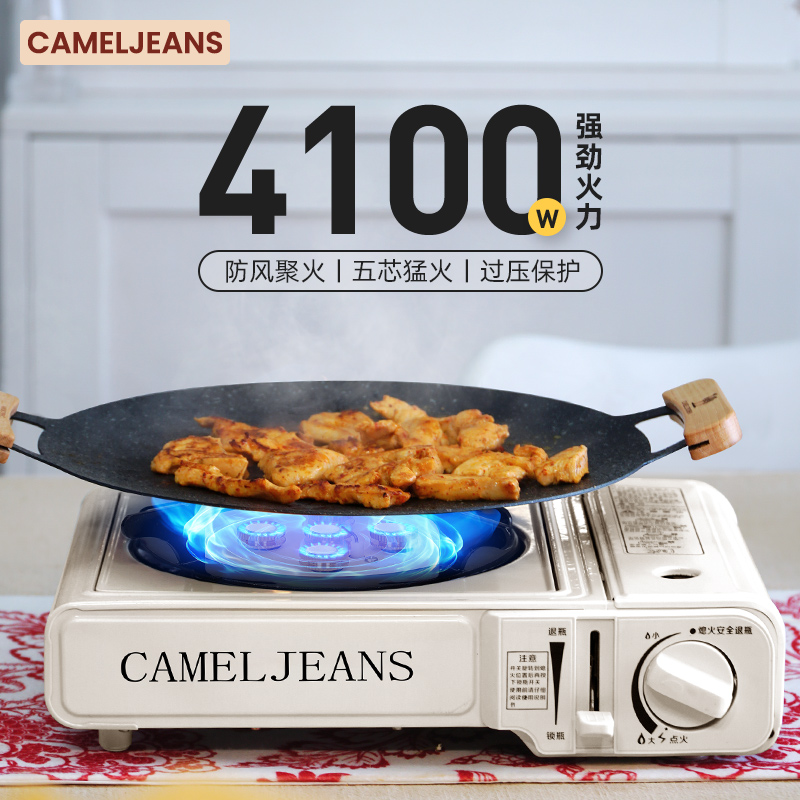CAMELJEANS户外五头卡式炉野餐露营大火力防风烧烤炉火锅卡斯炉