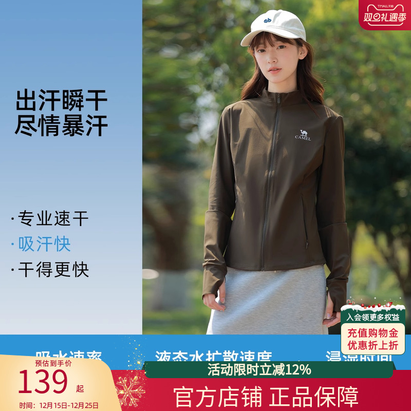 骆驼白玉|冷白皮户外原纱防晒衣女UPF2000+凉感立领修身运动外套
