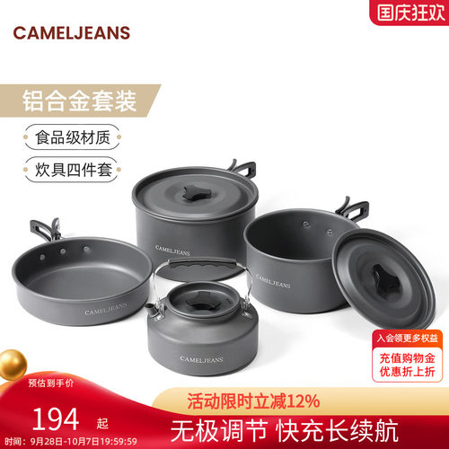 煎锅装备卡式炉露营炊具便携餐具
