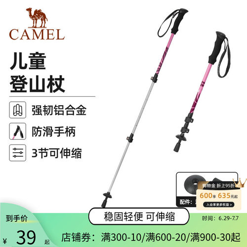 骆驼登山杖拐棍防滑专业手杖