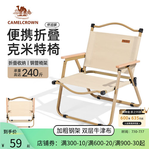 帆布钓鱼户外便携躺椅骆驼