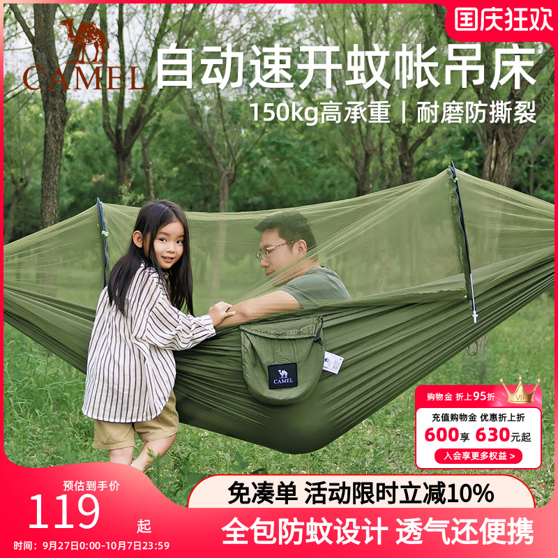 骆驼户外防蚊吊床成人加厚防侧翻