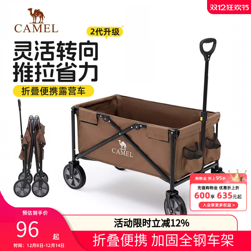 camel居家日用露营车可折叠