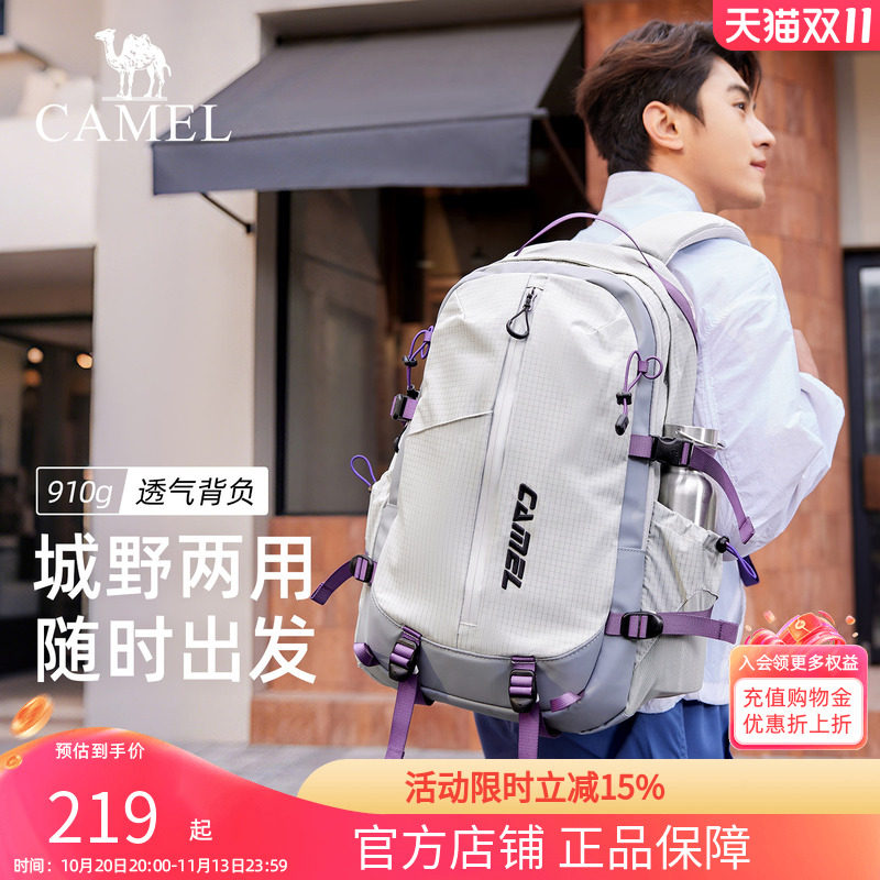 杨梅包骆驼户外运动背包大容量