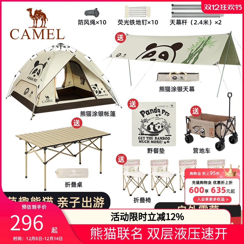 帐篷防雨遮阳野营露营防晒便携式