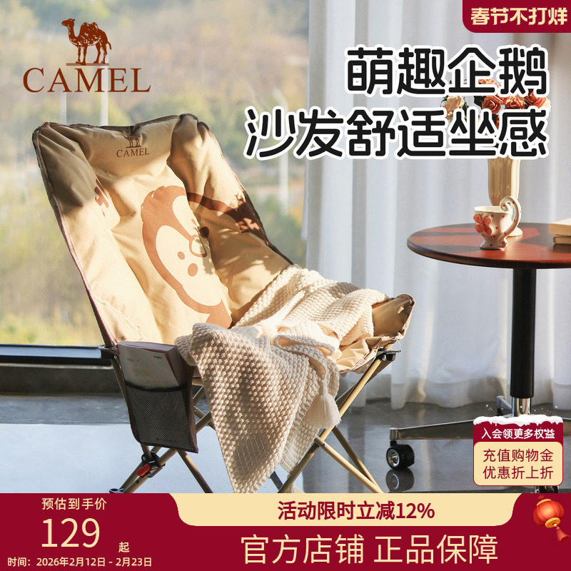 骆驼夹棉高背月亮椅抱抱鹅可调节户外露营钓鱼折叠椅子家用午休
