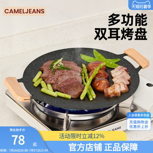 烧烤盘野餐烤肉架野营装备
