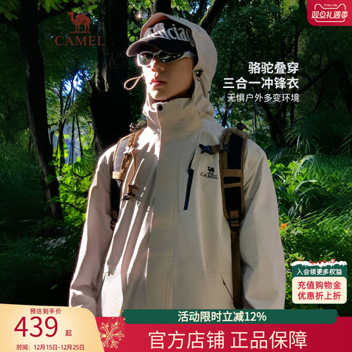 防水鹅绒黑色户外暴雨三合一