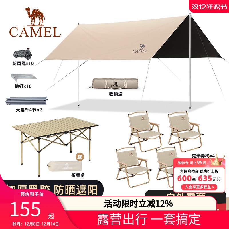 黑胶野外装备棚布防雨遮阳野营