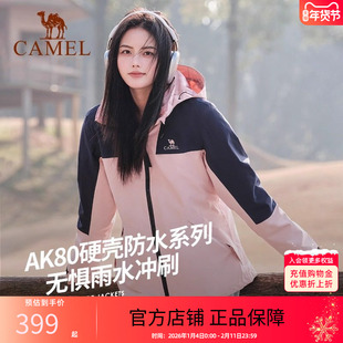 骆驼冲锋衣女款秋冬户外三合一男外套可拆卸暴雨级防水防风登山服