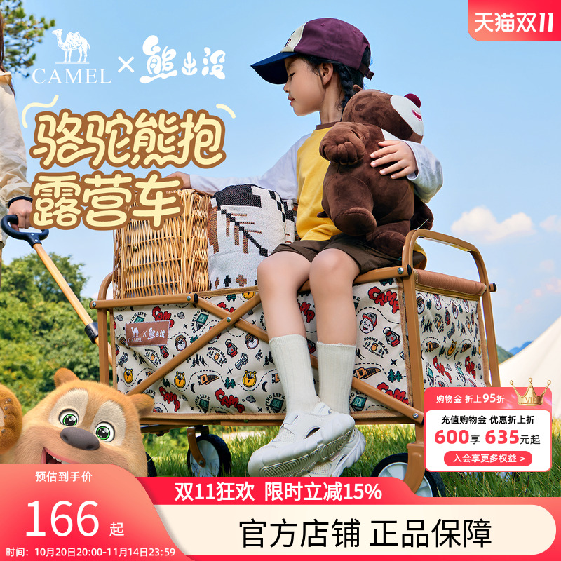 骆驼熊熊出没联名户外可折叠露营
