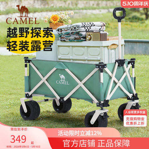 camel玉兔营地车户外露营车野餐大容量可折叠手推车聚拢型拉车