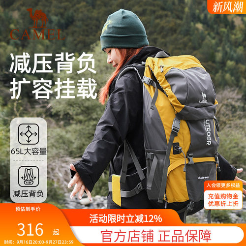骆驼翠鸟户外登山包大容量减压