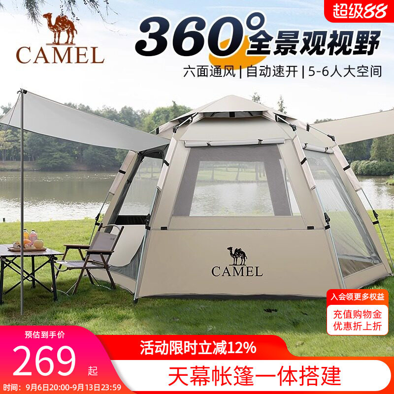 骆驼六角全自动帐篷户外露营折叠图片