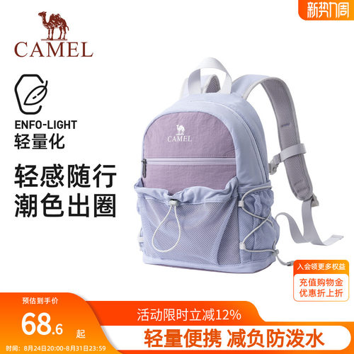 骆驼轻便双肩包户外休闲小书包