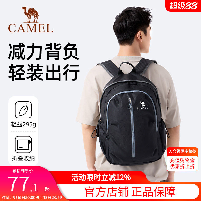 骆驼可折叠大容量轻量化双肩包图片
