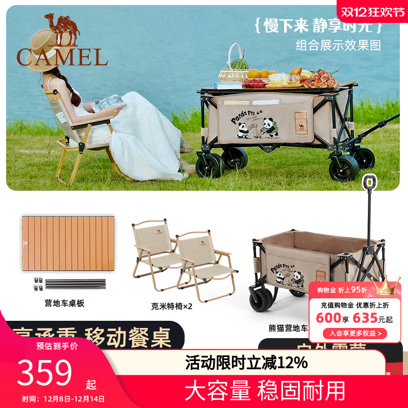 露营车同款小推车野餐便携
