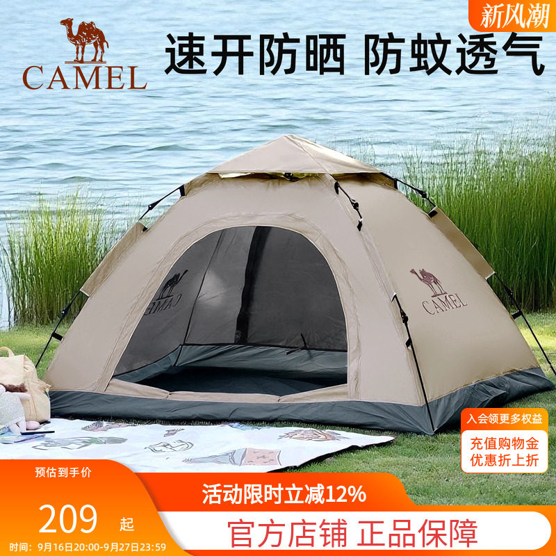速开防雨野餐可折叠露营防晒户外										