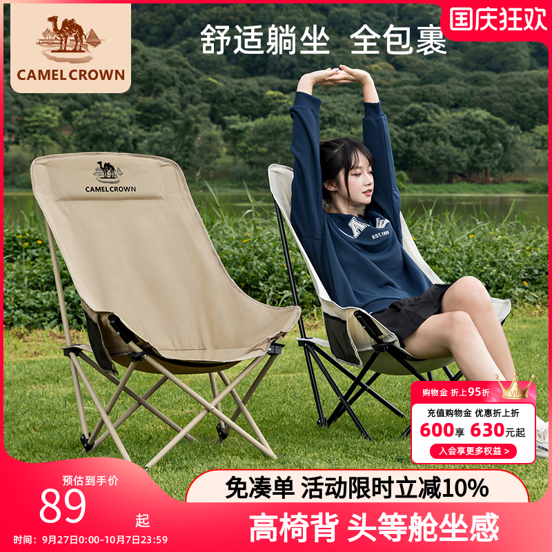 骆驼折叠椅露营月亮椅便携凳子