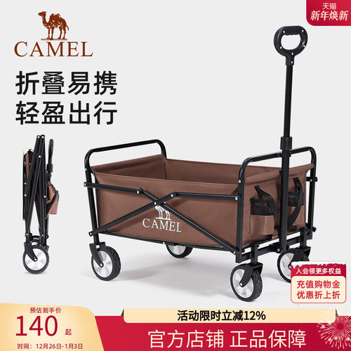 camel居家日用露营车可折叠