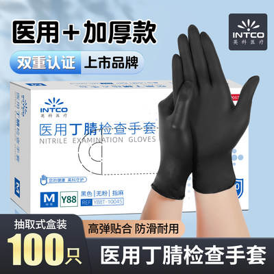 医用手套一次性黑色丁腈耐磨加厚