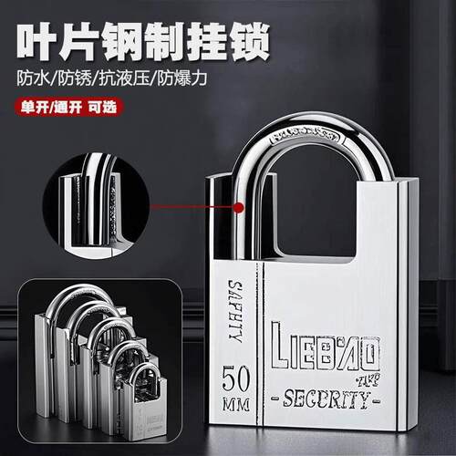 防剪锁通用钥匙锁具通开 挂锁防砸防撬防盗锁头家用钥匙锁大门锁