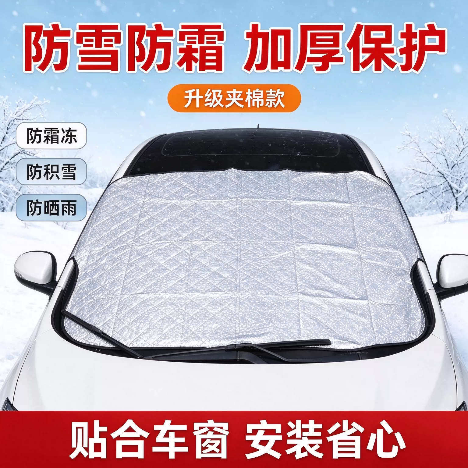 汽车遮阳罩半罩车衣加厚防晒隔热罩防雨雪全身套前挡罩汽车遮阳挡