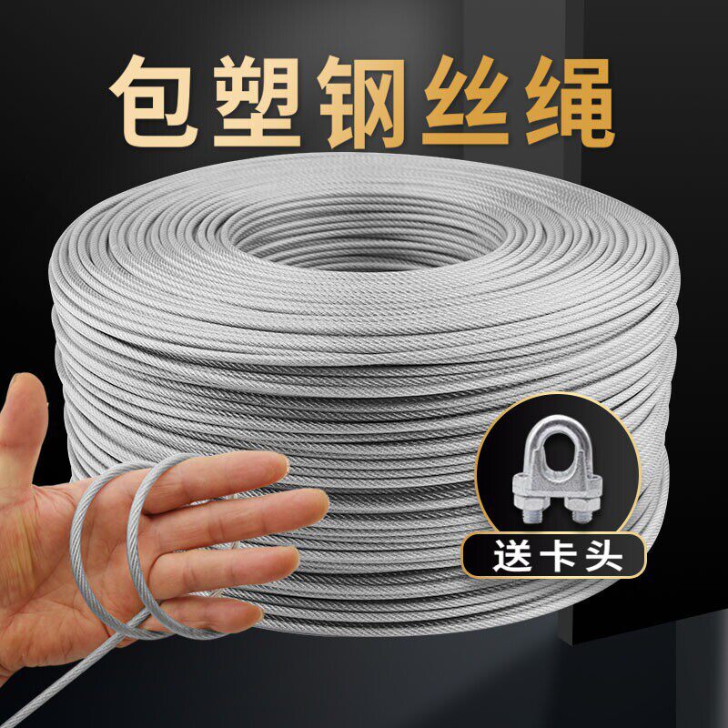 镀锌搭牵引葡萄架晾衣绳拉线遮阳网软大棚包塑钢丝绳百香果猕猴桃