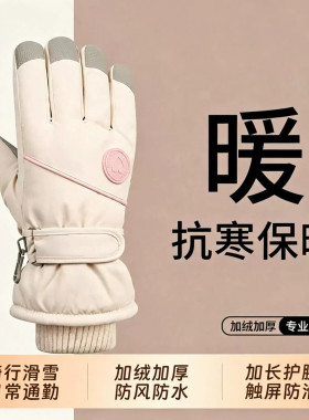 滑雪手套女冬加厚保暖加绒北方电动车防寒防风可触屏爱心防水骑行