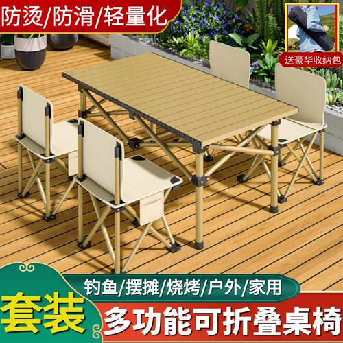 露营折叠桌多功能便携茶桌野餐旅行户外IGT战术折叠轻量化碳钢桌