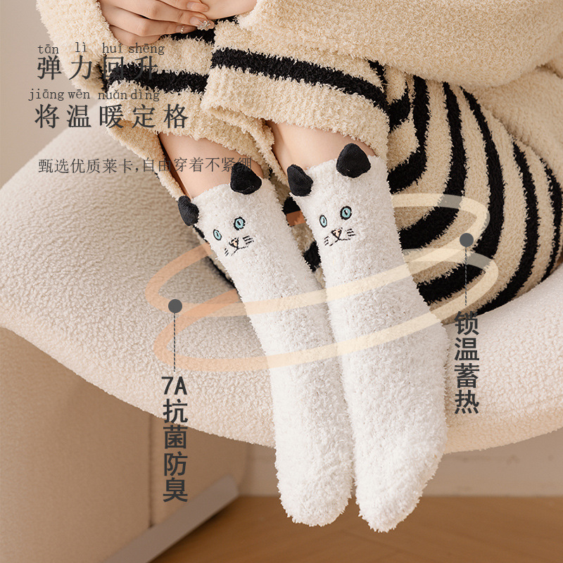 日本品质秋冬加厚袜子女抗菌保暖珊瑚绒中筒女袜可爱猫咪女士地板
