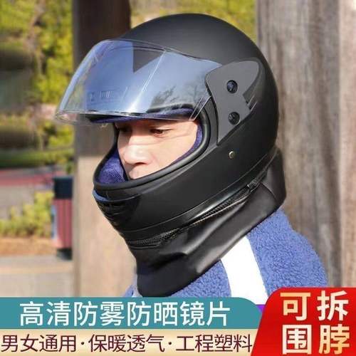 官网永恒加棉保暖可拆围脖头盔