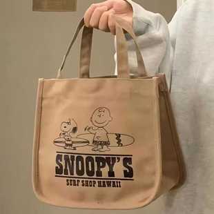 饭盒袋史努比帆布手提包小号便携时尚妈咪包大容量托特包便当包